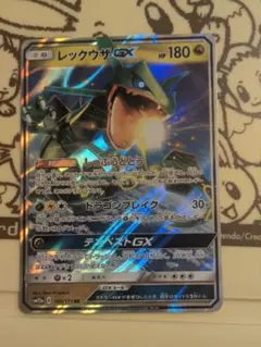 ポケモンカード レックウザGX RR SM12a 美品 - メルカリ