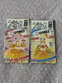 【匿名配送】　ひみつのアイプリ　魚べいコラボ　2枚セット　きらきらくらげオレンジ