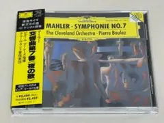 ピュアゴールドCD◇ブーレーズ マーラー：交響曲7番「夜の歌」 S17