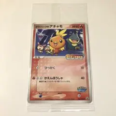 2026年最新】ポケパークのアチャモ 未開封の人気アイテム - メルカリ