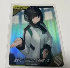 2025年最新】ガンバレジェンズ イズの人気アイテム - メルカリ