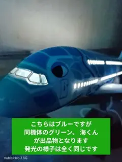 発光Prem.ver 8/15着 ／Airbus フライングホヌ 1/150 - メルカリ
