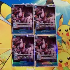 ボア・ハンコック　SR 4枚セット EB03-026