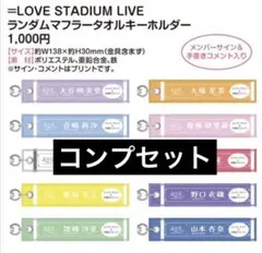 2026年最新】イコールラブ タオルの人気アイテム - メルカリ