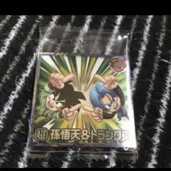 ドラゴンボール超戦士シールウエハース5 孫悟天&トランクス　最安値　送料無料