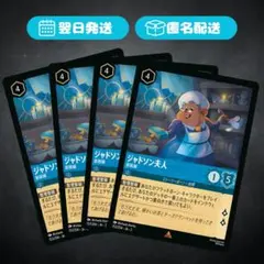4枚セット ダブル・トラブル ロルカナ - メルカリ