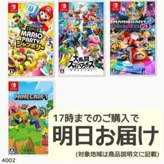 Nintendo Switch ソフト 4本セット [4003]