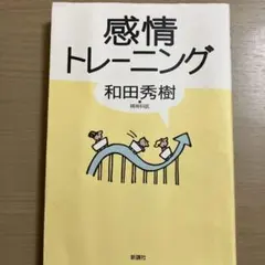 難関中学に合格する!!数の性質トレーニング - メルカリ