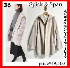 Spick&Span ダブルモッサリバーフーディーコート Spick & Span（スピックアンドスパン）の「ダブルモッサリバー