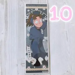 忍たま乱太郎 小松田秀作 ロングステッカー 10点