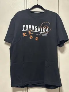ヨルシカ 月光 Tシャツ Amy Orange Lサイズ 2019