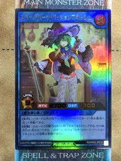 遊戯王ラッシュデュエル　スパークハーツパッションアネッシュ　ウルトラレア　1枚