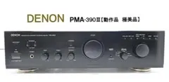 ◇ＤＥＮＯＮ　ＰＭＡ－３９０Ⅲ【動作品　極美品】◇ 2026年最新】denon pma-390iiiの人気アイテム - メルカリ