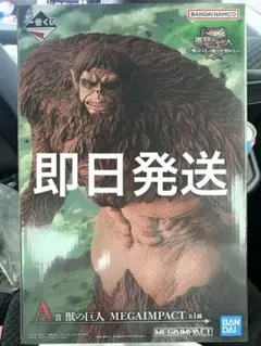 2026年最新】獣の巨人フィギュアの人気アイテム - メルカリ