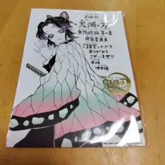 劇場版 映画 鬼滅の刃 無限城編 第一章 猗窩座再来入場者特典第11弾胡蝶しのぶ