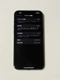 Apple iPhone 15 Pro MAX 512GB simフリー