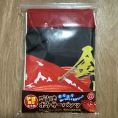 IZU JAPAN ボクサーパンツ LL 金目鯛