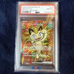 ニャースex SAR 114/080 PSA10 ムニキスゼロ - メルカリ