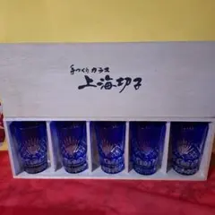 上海切子カットガラス 青色グラス 5個セット