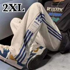 スウェットパンツ ワイド ジョガーパンツ ライン 2XL グレー ユニセックス