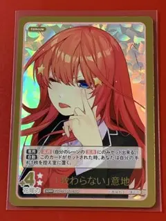 2026年最新】五等分の花嫁カードゲーム sdrrの人気アイテム - メルカリ