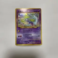 コロコロコミックおまけ ひかるミュウ ポケモンカード 旧裏面 - メルカリ