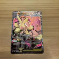 ポケモンカード インフェルノX メガミミロップ ex SR