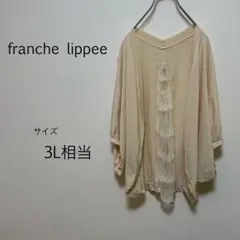 c0592【フランシュリッペ】カーディガン ドルマンスリーブ ２ＸＬ レースのサムネイル