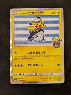 2025年最新】ポケモンセンターヨコハマ スペシャルboxの人気