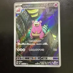 ポケモンカード ヤドラン m5 087/081 ARのサムネイル