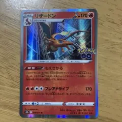 リザードン R S10b Pokémon GO 010/071 - メルカリ