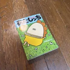あたしンち公式ファンブック