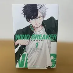 2025年最新】ウィンドブレイカー初版の人気アイテム - メルカリ