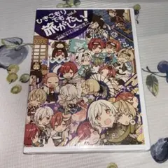 ひきこもりでも旅がしたい！　DVD セット Amazon.co.jp: ひきこもりでも旅がしたい! vol.2 ～タイム