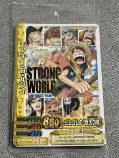 ワンピースFILM STRONG WORLD 特典カード - メルカリ