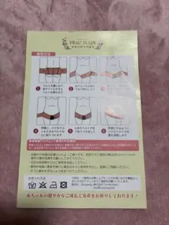 FRAU TULIPE マタニティベルト