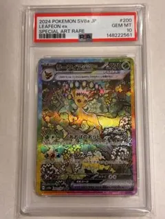 2026年最新】リーフィアsar psa10の人気アイテム - メルカリ