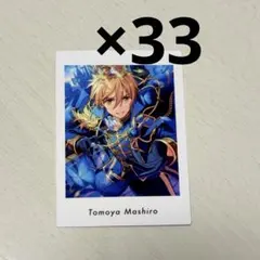 あんスタ　ぱしゃっつ　P.A.shots!! Vol.6 真白友也　友也