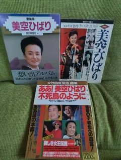 2025年最新】美空ひばり ポスターの人気アイテム - メルカリ