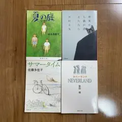 セット 文庫