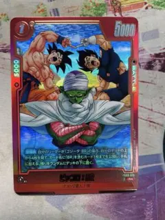 ドラゴンボールカード ピッコロ:BR