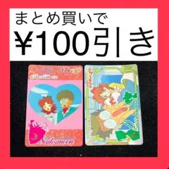 セーラームーンSS ノーマルカード　２枚セット　バンダイ
