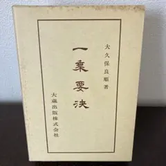 美品☆新装覆刻版 「芭蕉」「蕪村」「一茶」真蹟集・解説 - メルカリ