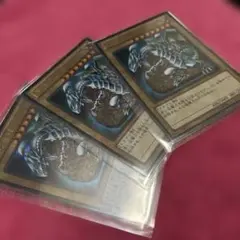 青眼の白龍 3枚セット ウルトラ