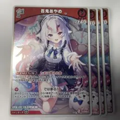 2026年最新】ホロライブ4コンの人気アイテム - メルカリ