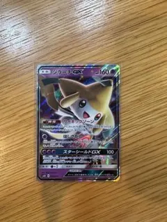 ジラーチGX SMM スターターセットTAG TEAM GX
