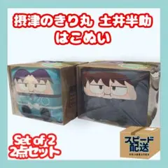 劇場版 忍たま乱太郎 はこぬい 摂津のきり丸 土井半助