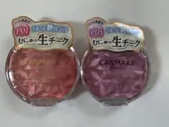 キャンメイク むにゅっ　生チーク P01 P05