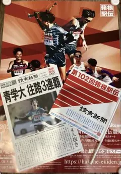 2026年最新】青学応援旗の人気アイテム - メルカリ