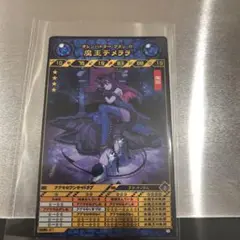 O'REN 魔王デメララ　1枚